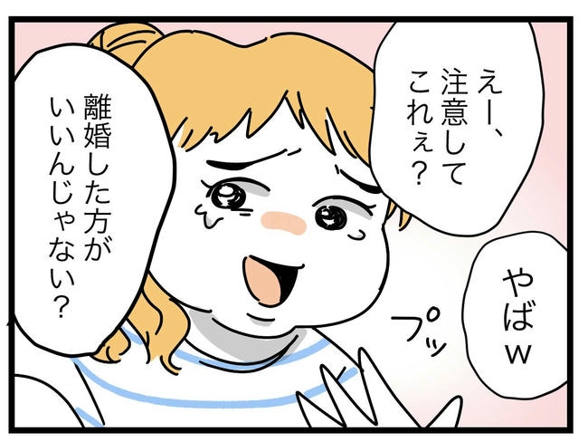 ぜんぶ、私のせい？／ツムママ