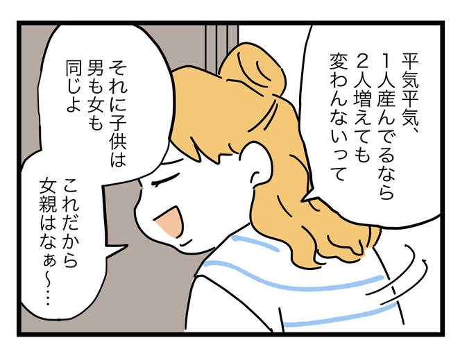 ぜんぶ、私のせい？／ツムママ
