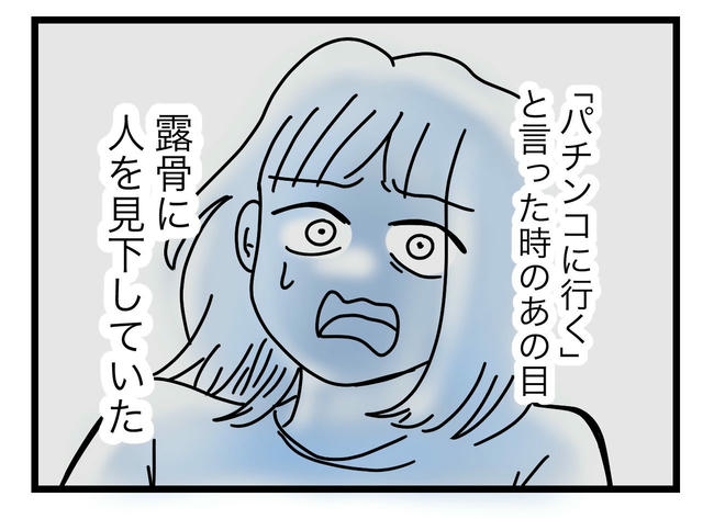 ぜんぶ、私のせい？／ツムママ