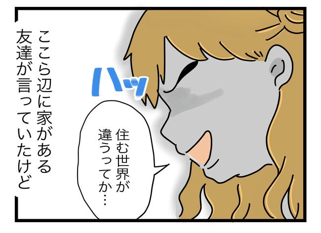 ぜんぶ、私のせい？／ツムママ