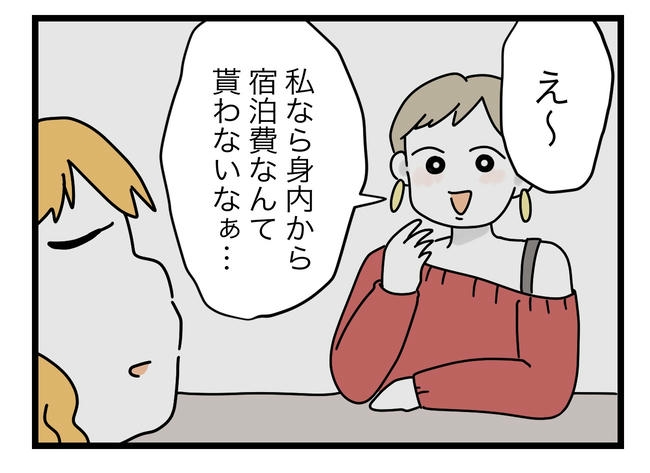 ぜんぶ、私のせい？／ツムママ