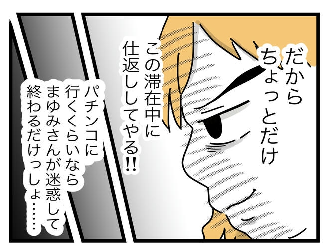 ぜんぶ、私のせい？／ツムママ