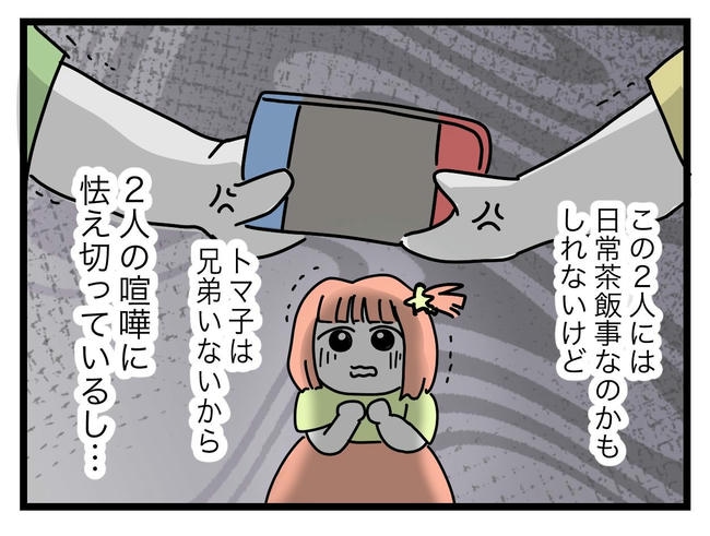 ぜんぶ、私のせい？／ツムママ