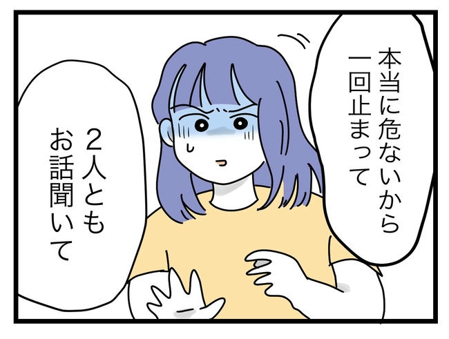 ぜんぶ、私のせい？／ツムママ