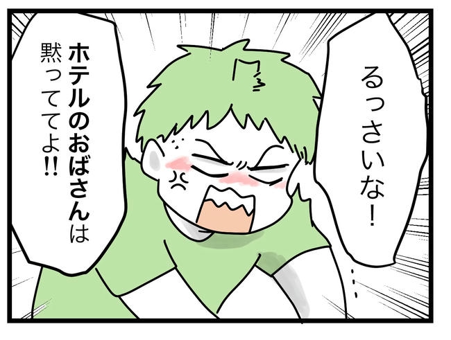 ぜんぶ、私のせい？／ツムママ