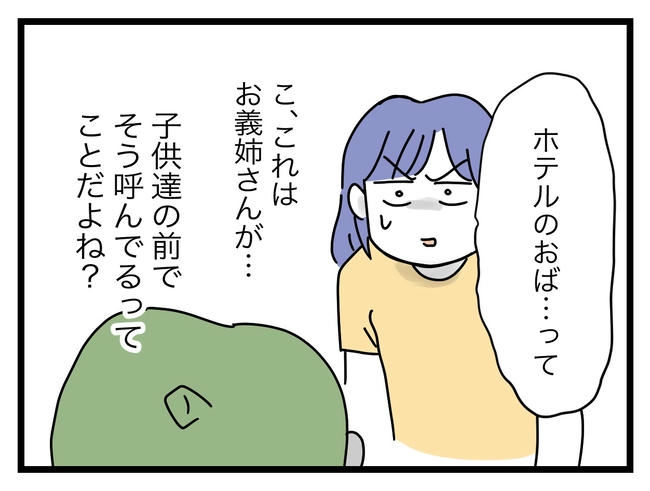 ぜんぶ、私のせい？／ツムママ