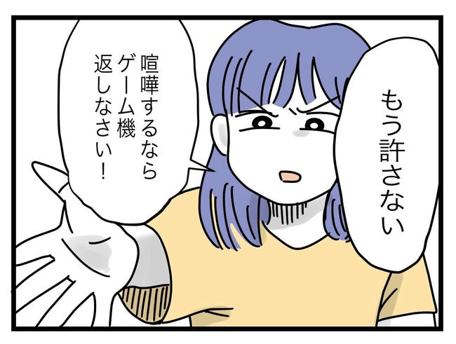 ぜんぶ、私のせい？／ツムママ