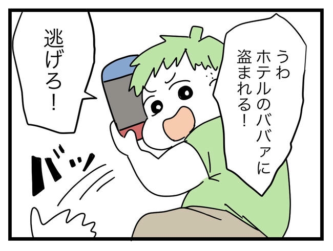 ぜんぶ、私のせい？／ツムママ