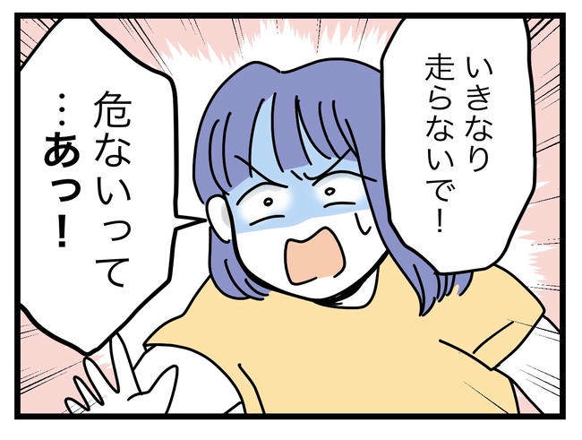 ぜんぶ、私のせい？／ツムママ