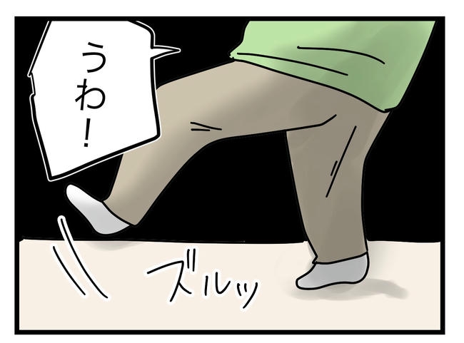 ぜんぶ、私のせい？／ツムママ