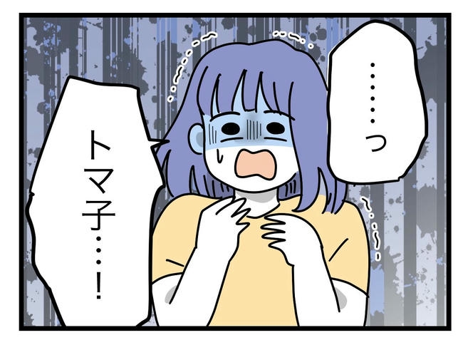 ぜんぶ、私のせい？／ツムママ