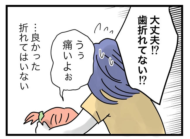 ぜんぶ、私のせい？／ツムママ