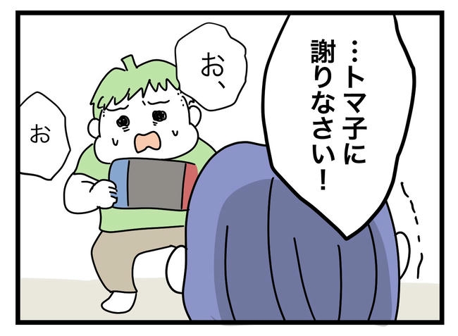 ぜんぶ、私のせい？／ツムママ