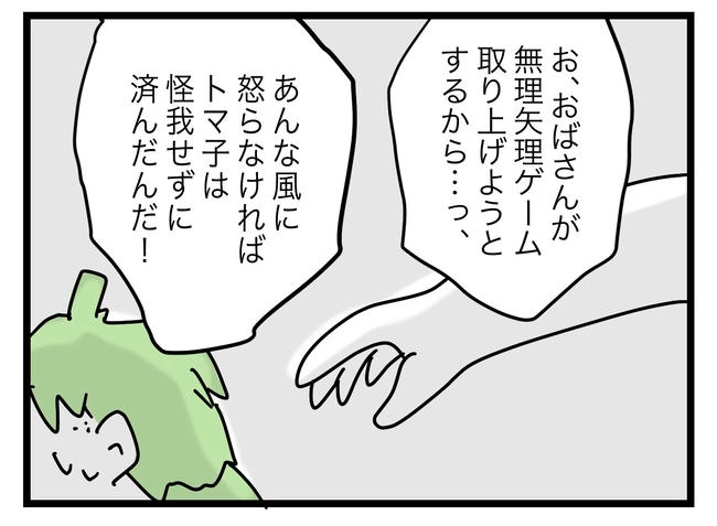 ぜんぶ、私のせい？／ツムママ