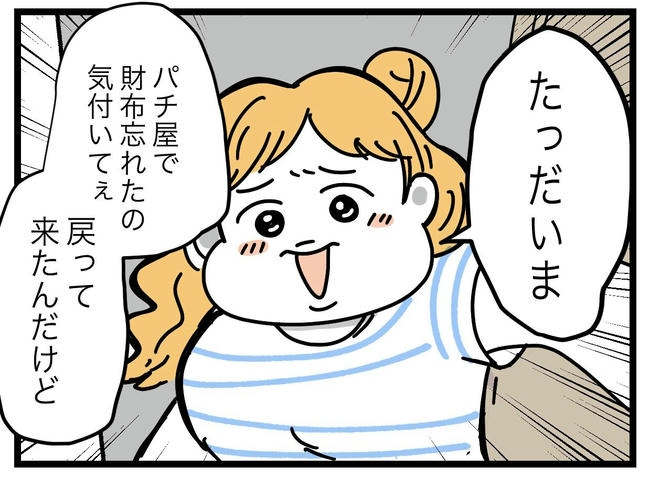 ぜんぶ、私のせい？／ツムママ