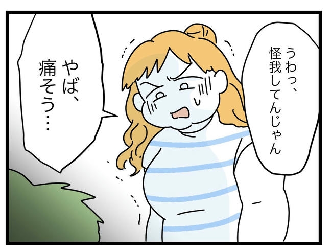 ぜんぶ、私のせい？／ツムママ