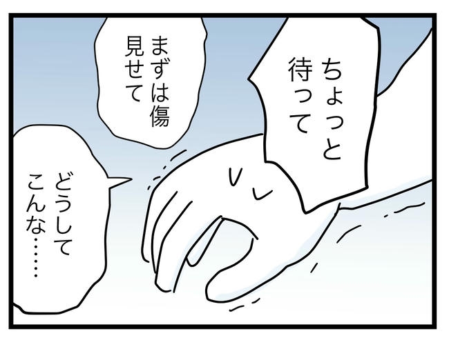 ぜんぶ、私のせい？／ツムママ