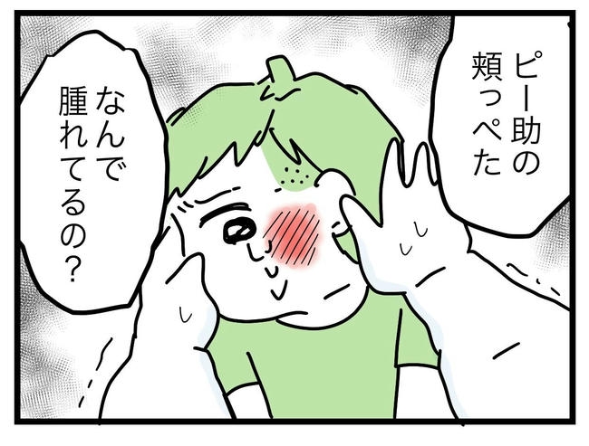 ぜんぶ、私のせい？／ツムママ