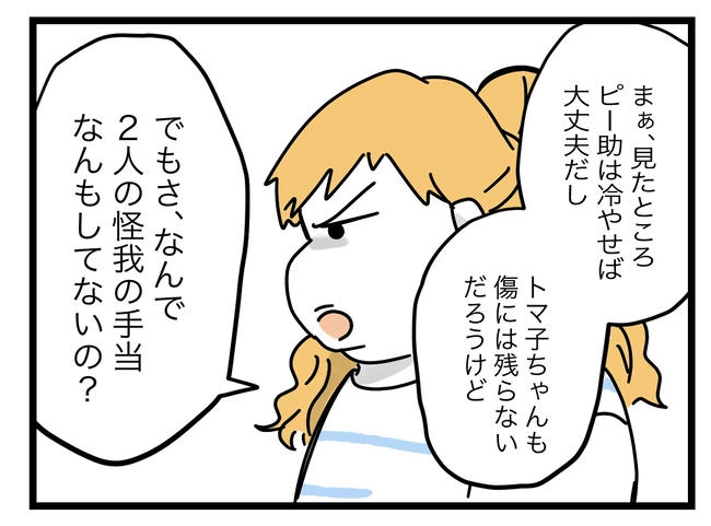 ぜんぶ、私のせい？／ツムママ