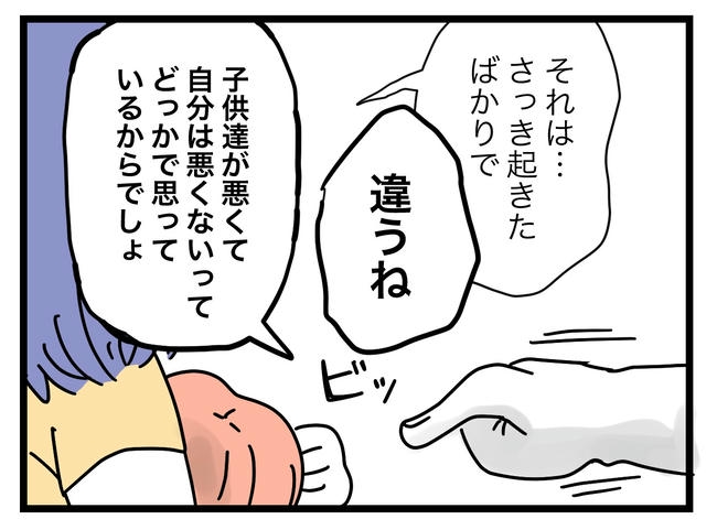 ぜんぶ、私のせい？／ツムママ