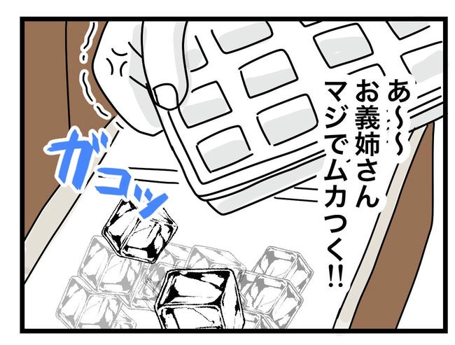 ぜんぶ、私のせい?/ツムママ