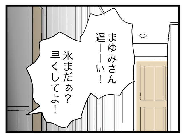 ぜんぶ、私のせい?/ツムママ