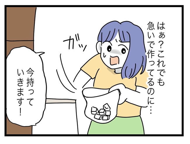 ぜんぶ、私のせい?/ツムママ