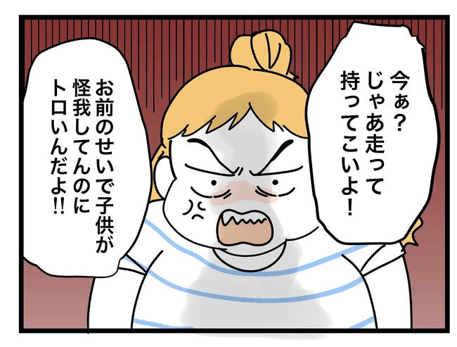 ぜんぶ、私のせい?/ツムママ