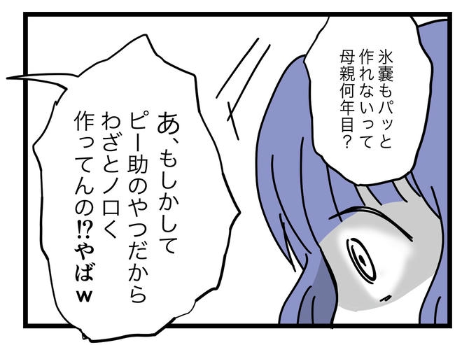 ぜんぶ、私のせい?/ツムママ