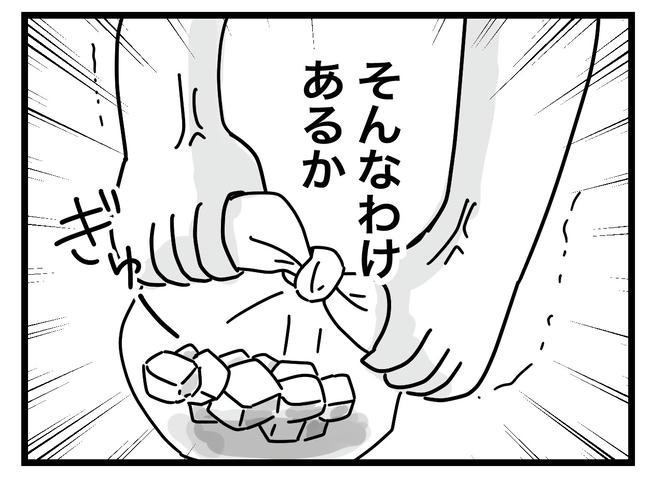 ぜんぶ、私のせい?/ツムママ