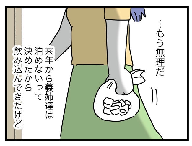 ぜんぶ、私のせい?/ツムママ