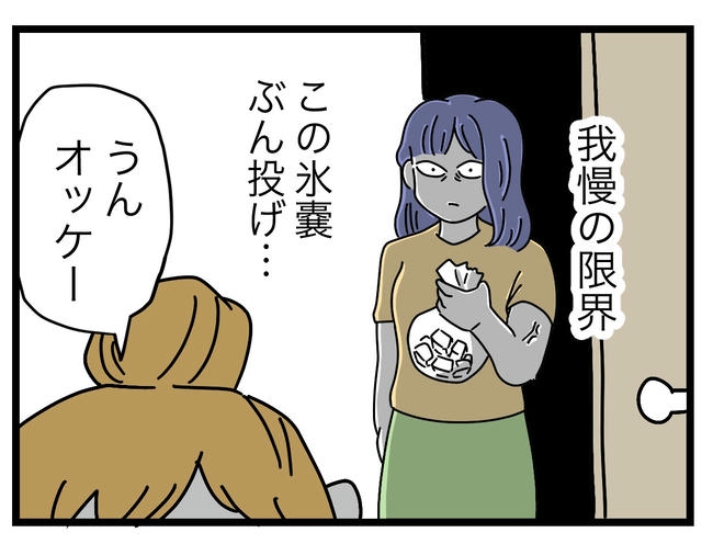 ぜんぶ、私のせい?/ツムママ