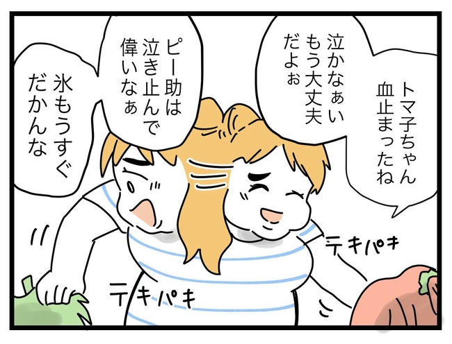 ぜんぶ、私のせい?/ツムママ