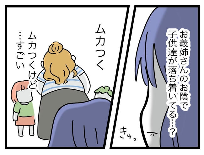 ぜんぶ、私のせい?/ツムママ