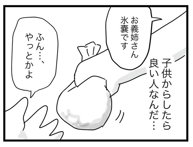 ぜんぶ、私のせい?/ツムママ