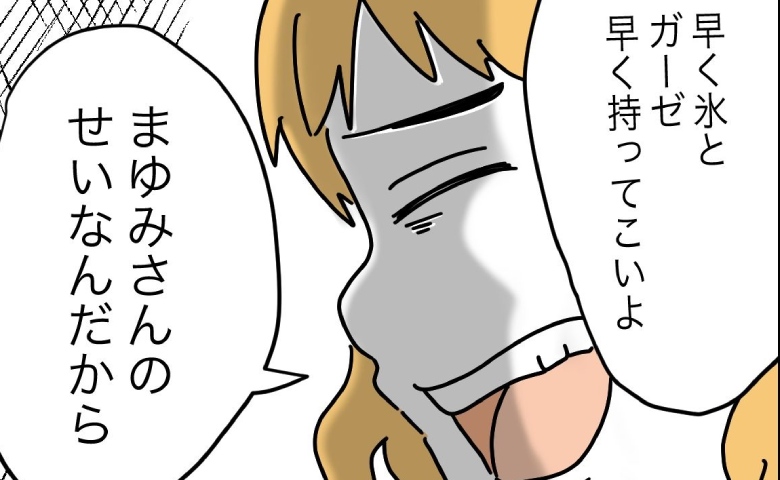 義姉「人様の子にけがさせて…」預けた息子がけがしたと妻に激怒→義姉が怒った“本当の理由”にゾッ… #ぜんぶ、私のせい？ 23