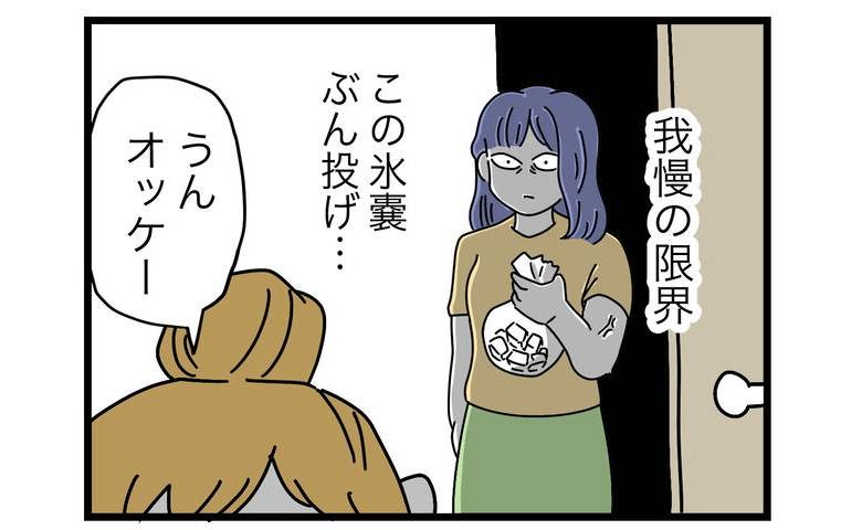 妻「もう限界！」義姉に子どものけがを一方的に責められ激怒→数分後「私のが悪い」妻豹変のワケとは？ #ぜんぶ、私のせい？ 25