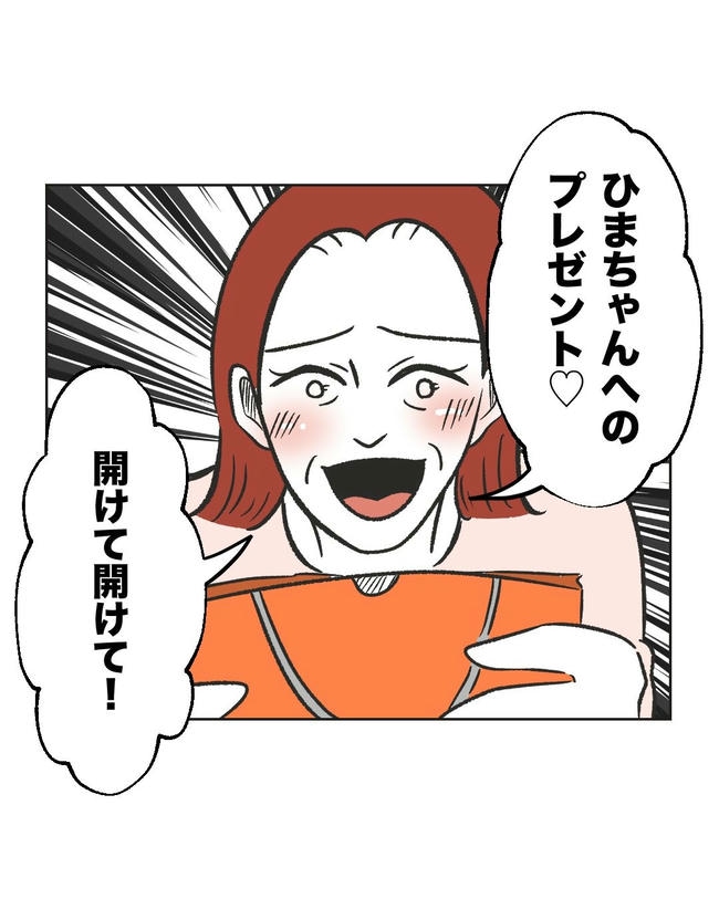 ハジメテは全部、私の！／ミント