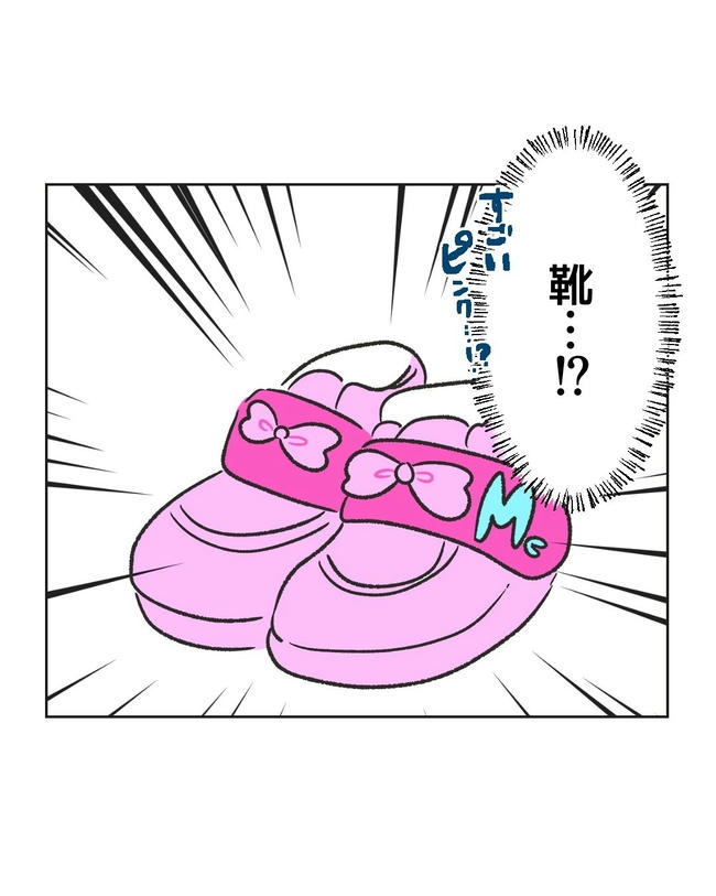 ハジメテは全部、私の！／ミント