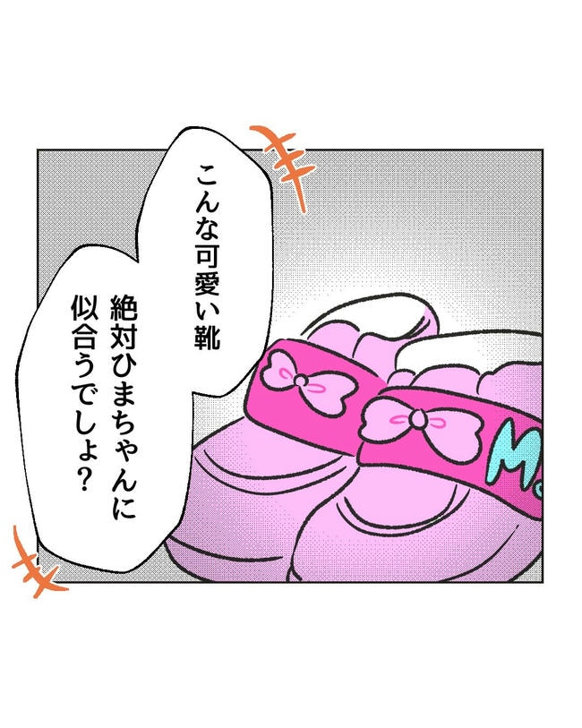 ハジメテは全部、私の！／ミント