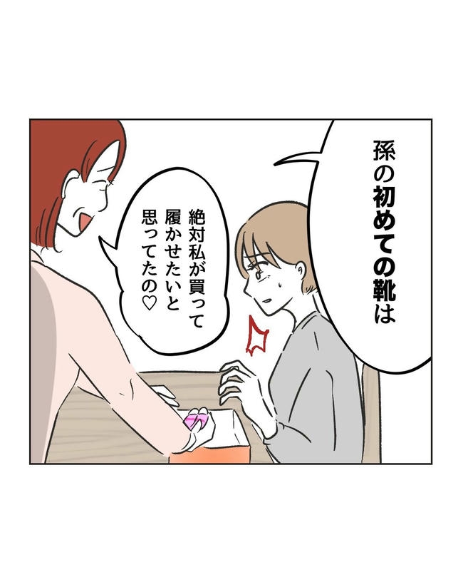 ハジメテは全部、私の！／ミント