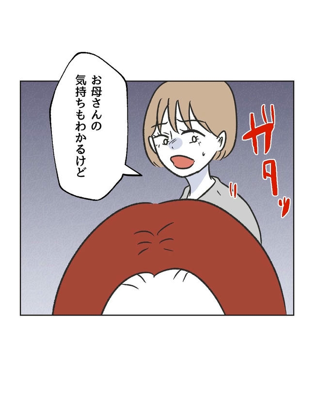 ハジメテは全部、私の！／ミント