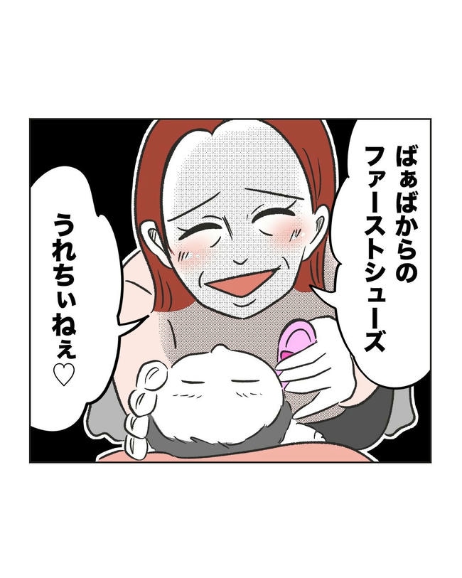 ハジメテは全部、私の！／ミント