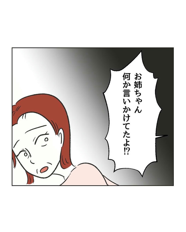 ハジメテは全部、私の！／ミント