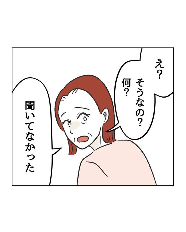 ハジメテは全部、私の！／ミント