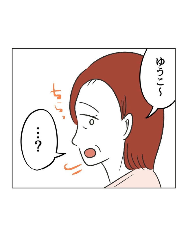 ハジメテは全部、私の！／ミント