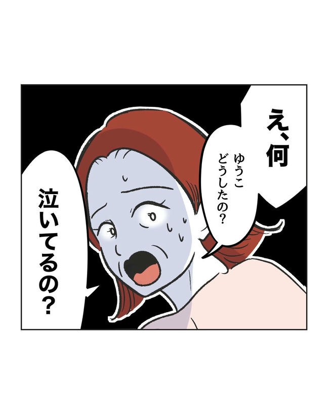 ハジメテは全部、私の！／ミント