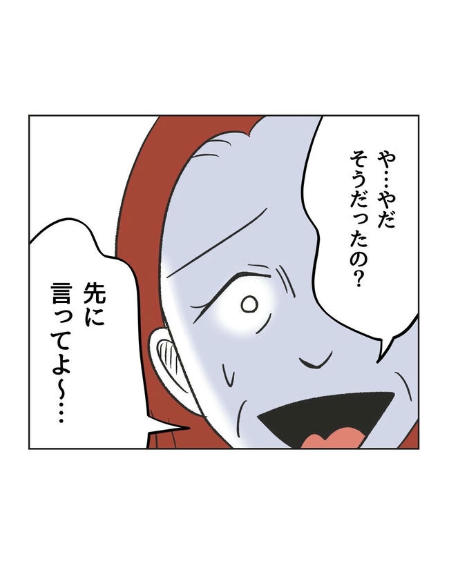 ハジメテは全部、私の！／ミント