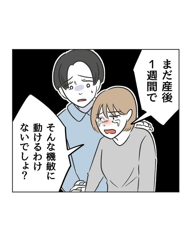 ハジメテは全部、私の！／ミント