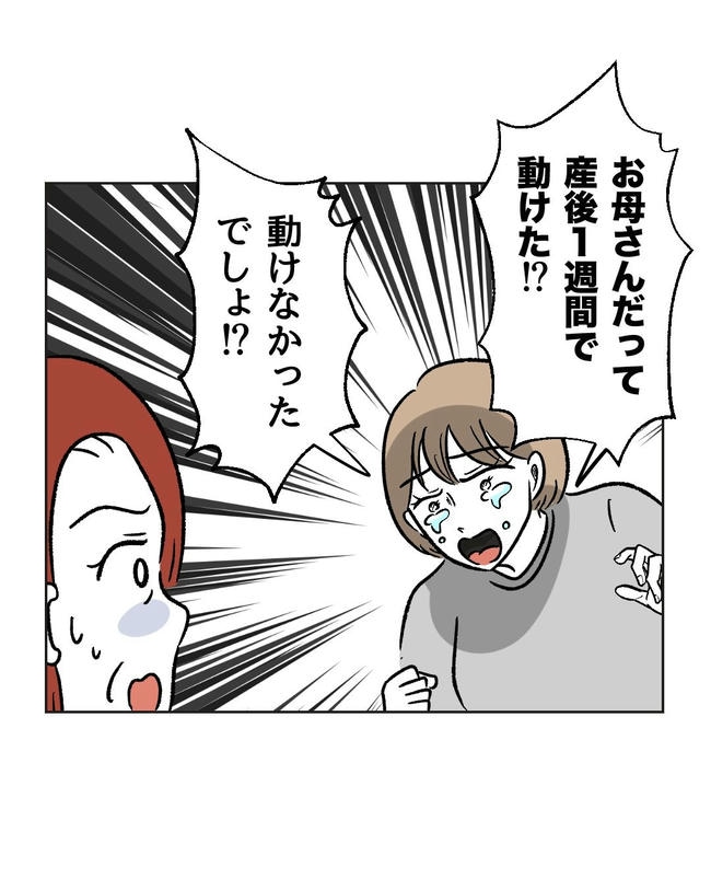 ハジメテは全部、私の！／ミント